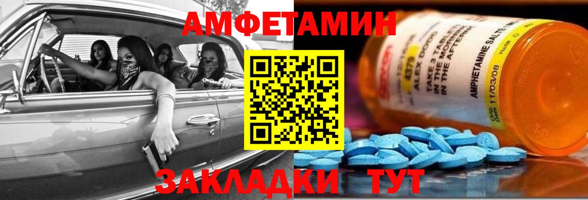 Новодвинск  АМФ 97%  АМФЕТАМИН  Вход с VPN 