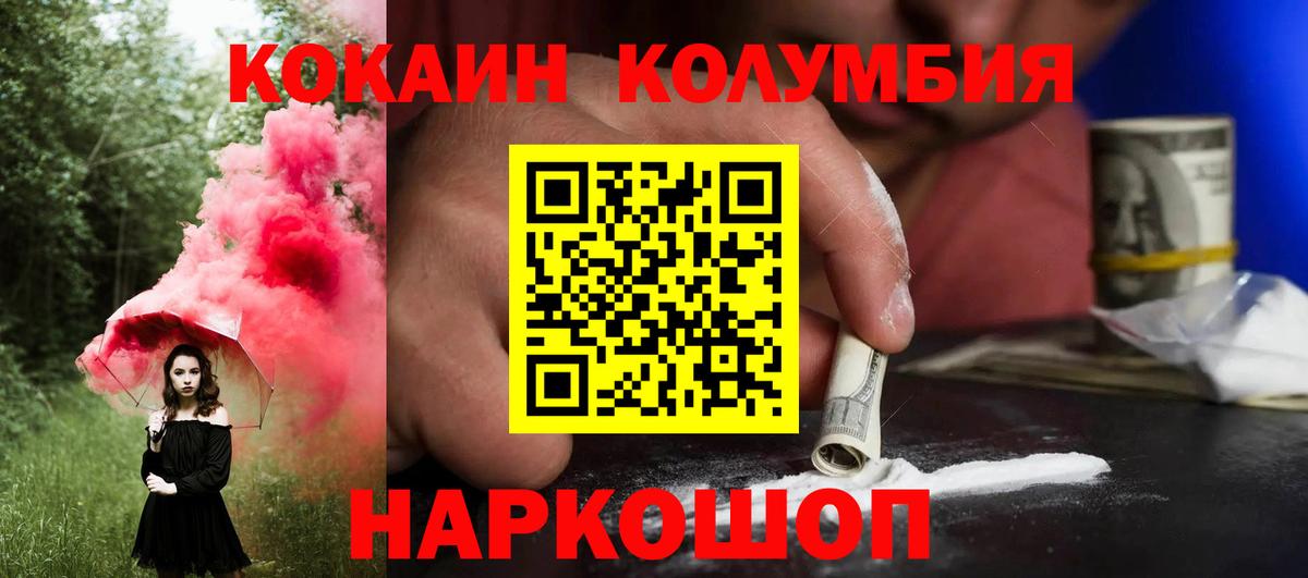 Кокаин VHQ Новодвинск