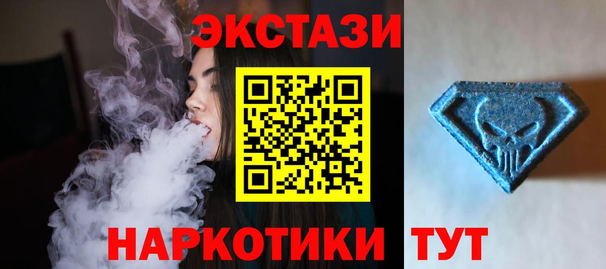 ЭКСТАЗИ 280 MDMA  Вход с VPN  OMG ССЫЛКА  ЭКСТАЗИ  Новодвинск  Экстази mix 