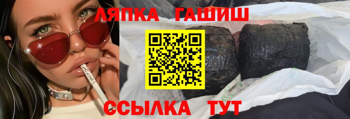 ГАШИШ ice o lator  ГАШИШ Изолятор  Гашиш  Вход с VPN  Новодвинск 