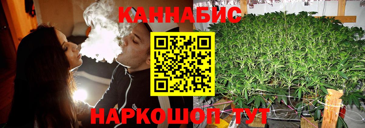 Каннабис AK-47  Канабис OG Kush  Вход с VPN  Шишки марихуана семена  Новодвинск 